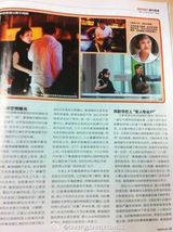 组图：秦海璐王新军曝新恋情 同去机场深夜返住所