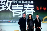 组图：《致青春》发布前导预告 定档4月26日