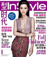 高清图：《麦田》城主范冰冰复古大片 因梦想而美丽