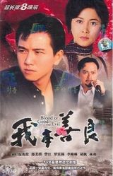 组图：邵逸夫缔造电视王国 TVB经典剧盘点