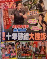 组图：港媒曝邓萃雯患抑郁症停工养病