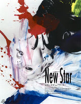 组图：Lady Gaga情色露点照 捆绑颓废风格大胆