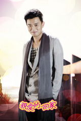 组图：《亲爱的，回家》曝定妆照 韩雪演都市情感戏