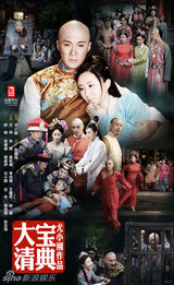 组图：2013中国电视剧秋季推介会参展剧海报