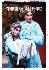 组图：壹戏剧专辑2009年9月第2期