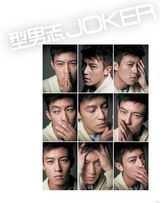 组图：陈冠希登《型男志》 帅气依旧潇洒有型