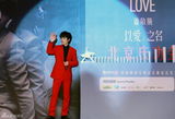 组图：萧敬腾新专辑《以爱之名》庆功会
