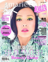 高清图：秦岚《嘉人》干练柔情双封面