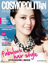 组图：高圆圆登杂志封面 白裙尽显从容优雅