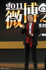 高清组图：2011微博之夜-网络盛典各界大腕聚会