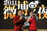 高清组图：2011微博之夜 主持人谢娜梁永斌hold住场