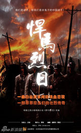 组图：2013中国电视剧秋季推介会参展剧海报