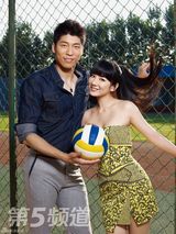 高清图：黄奕化身排球女将 与沈琼演绎纯美运动