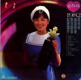 组图：凤飞飞生前专辑封面盘点 我是一片云