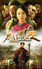 组图：2013中国国际影视节目展部分剧目海报