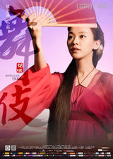 组图：《花漾》曝八款人物海报 彰显古风韵味