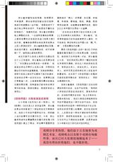 组图：壹戏剧专辑2010年9月第4期