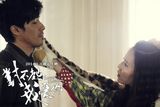 组图： 《对不起，我爱你》公映 揭秘七大看点