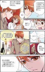 高清组图：MIC男团漫画第三章