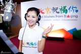 组图：刘涛献唱《北京祝福你》温婉大气