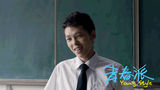 组图：《青春派》曝主演剧照 90后少年活力张扬
