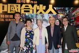 高清组图：《合伙人》香港特别场 三天王齐助阵