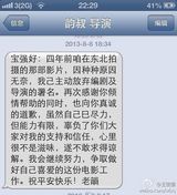 组图：王宝强与新片导演对掐 晒合同证清白