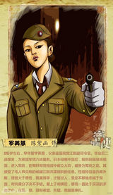 组图：《密使》漫画同步连载 预先剧透精彩内容