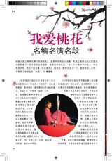 组图：壹戏剧专辑2010年4月第3期