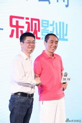组图：张艺谋签约乐视影业 年内启动征程