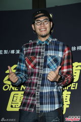 组图：《台北夜蒲》杀青 鸡排妹再呛王思佳