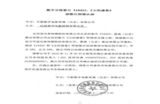 组图：中影与28条院线确认函
