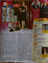 高清图：郭晶晶霍启刚被曝长假保定结婚