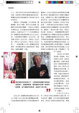 组图：壹戏剧专辑2010年4月第3期