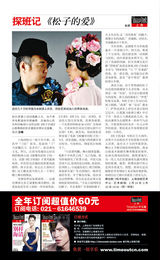 组图：《看话剧》之话剧《魔女的回眸》