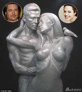 组图：欧美明星曝裸体雕塑 皮特茱莉卡戴珊中枪