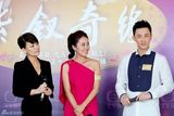 组图：《紫钗奇缘》香港首播发布会