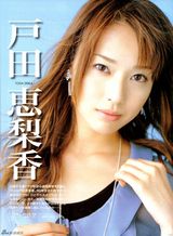 高清组图：户田惠梨香8月杂志写真 酷爱蓝色系