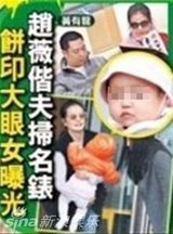 组图：赵薇一家三口温馨游台湾 老公蹲地为妻女拍照