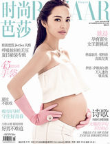 组图：姚晨登《芭莎》三封面 S型辣妈性感优雅