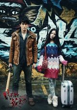 组图：电影版《对不起，我爱你》定档1月3日