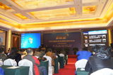 组图：2012新浪政务微博应用交流会之东北专场