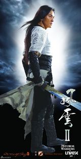 高清：《风云2》人物海报曝光 尽显玄幻磅礴气势