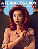 组图：李冰冰登芭莎电影创刊号致敬传奇