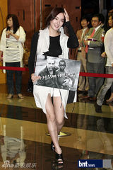 组图：吕珍九等出席电影《机关枪传教士》首映会