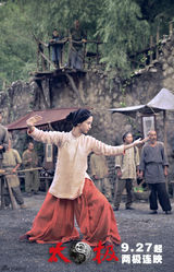 《太极1从零开始》精美剧照