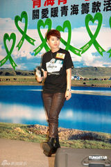 幻灯组图：星光家族向玉树伸出援手 义唱为灾区募款 