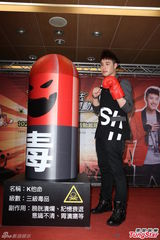 组图：潘玮柏任反毒大使 不排除追求陈妍希