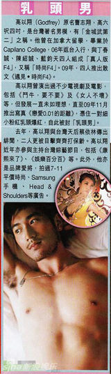 组图：周汶琦被曝恋上高以翔 街头上演深情狂吻