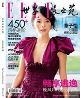 幻灯图集：盘点章子怡近期封面秀 21张美图放送